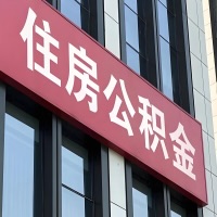 韶关公积金是不是分国管市管-有没有明显的区别？无论什么情况，就找韶关提取代办公积金服务中心。