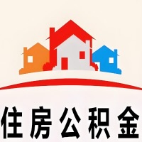 韶关封存公积金代取一般收费多少？一次全取多久到账？